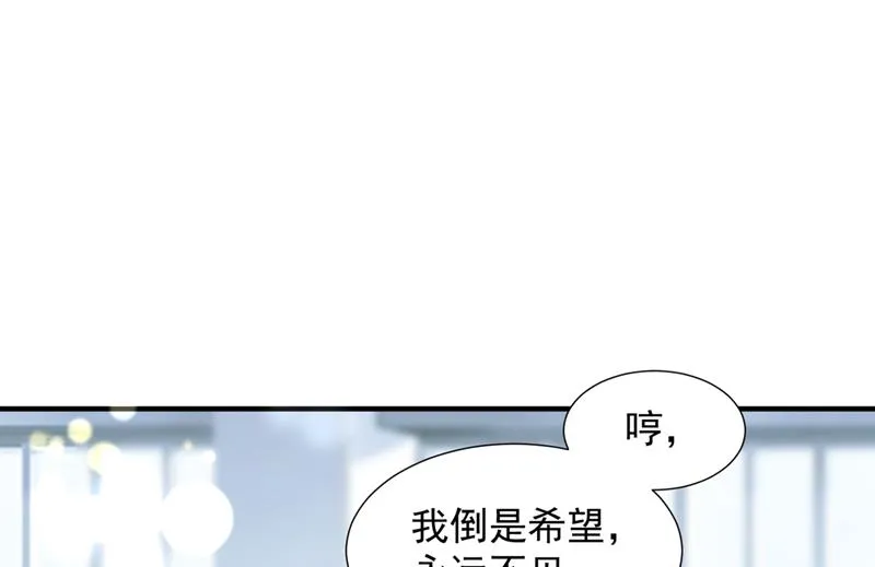 他没把我放心上？ 第62页
