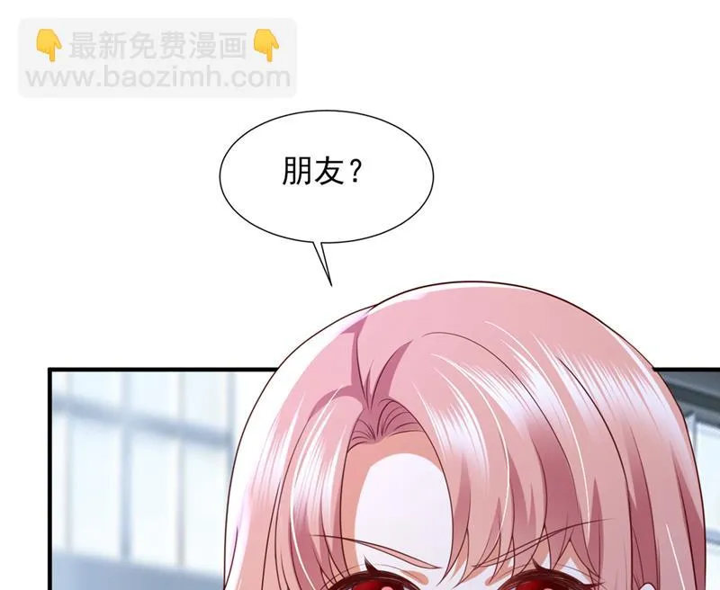 他没把我放心上？ 第71页