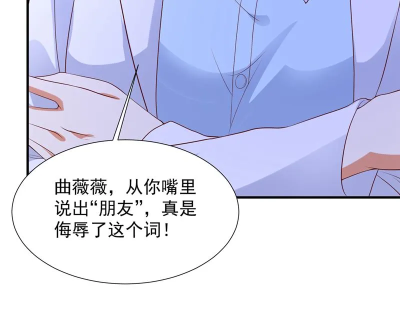 他没把我放心上？ 第73页