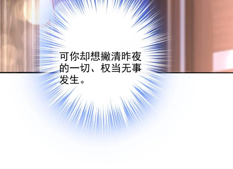 有空约个饭吗？ 第7页