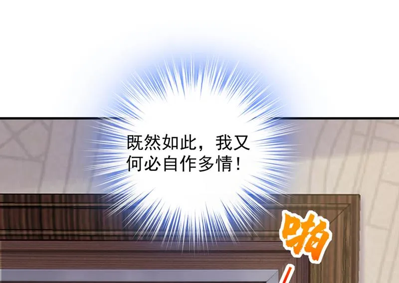 有空约个饭吗？ 第8页