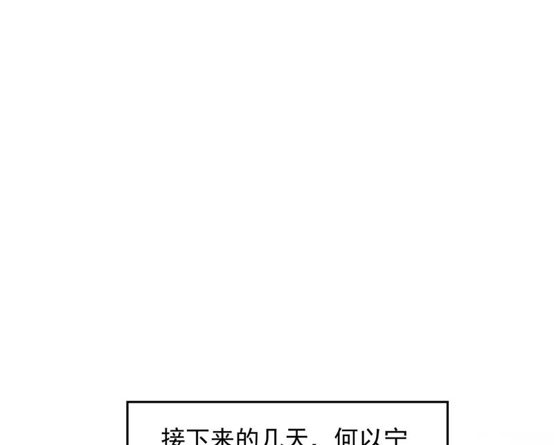 有空约个饭吗？ 第11页