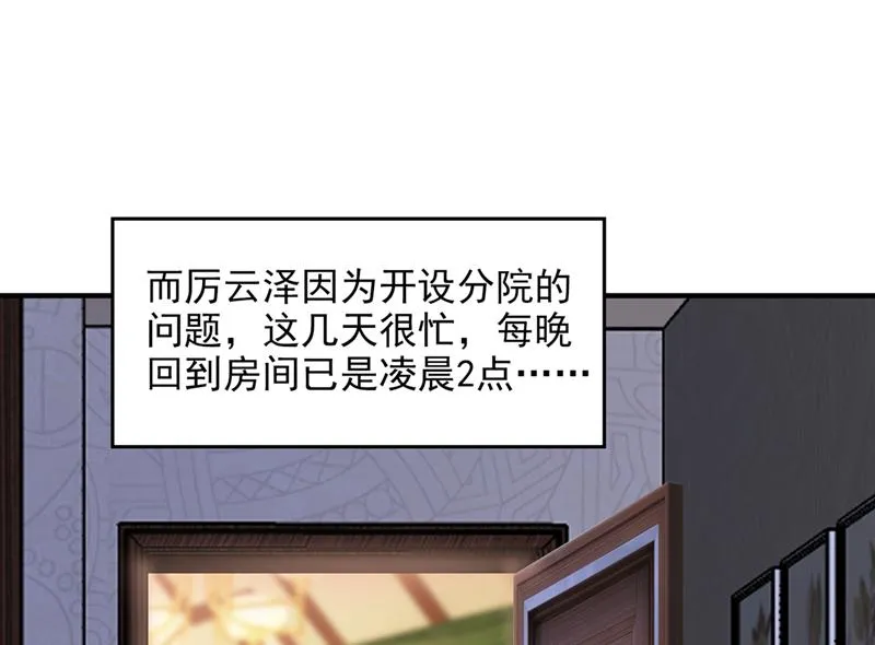 有空约个饭吗？ 第14页