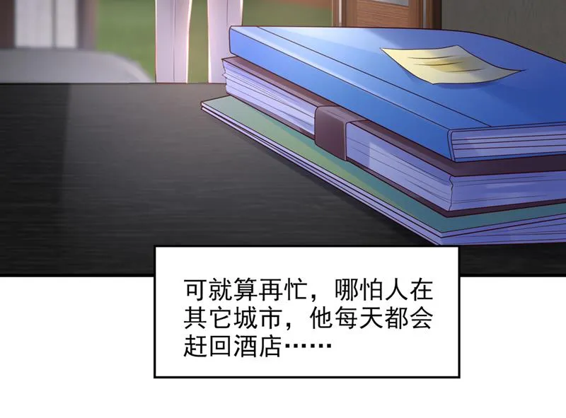 有空约个饭吗？ 第16页