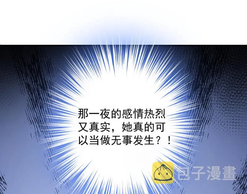 有空约个饭吗？ 第18页