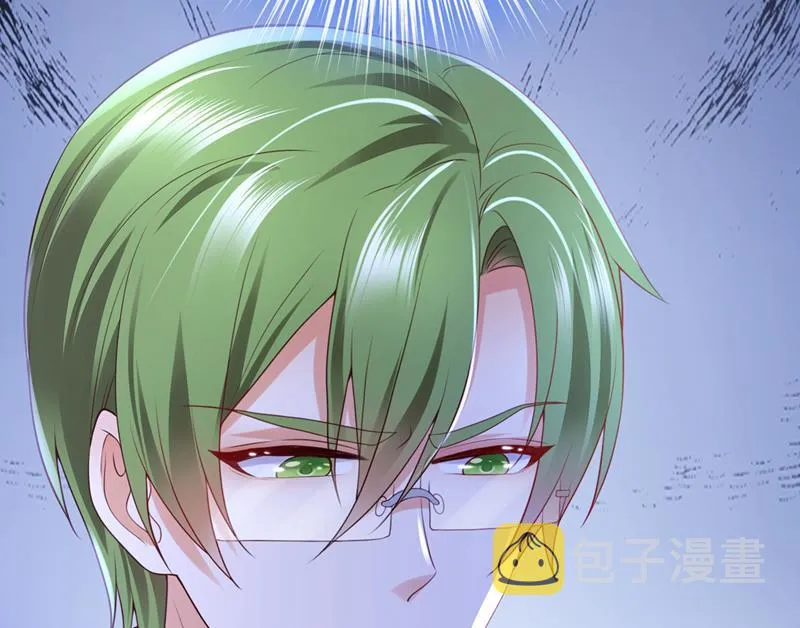 有空约个饭吗？ 第19页