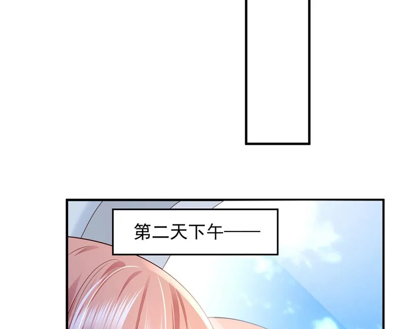 有空约个饭吗？ 第25页