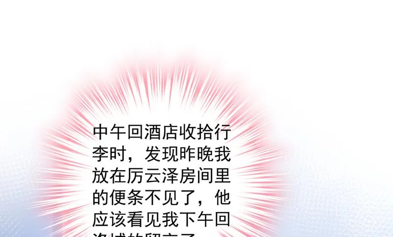 有空约个饭吗？ 第27页