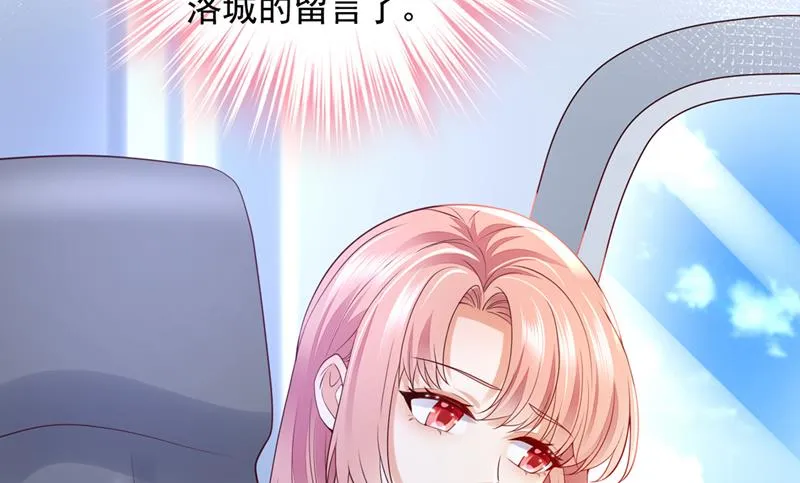 有空约个饭吗？ 第28页