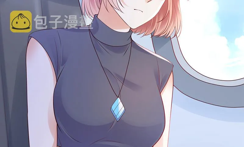 有空约个饭吗？ 第29页