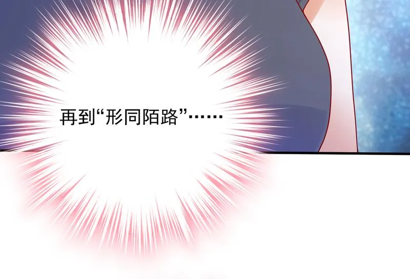 有空约个饭吗？ 第33页