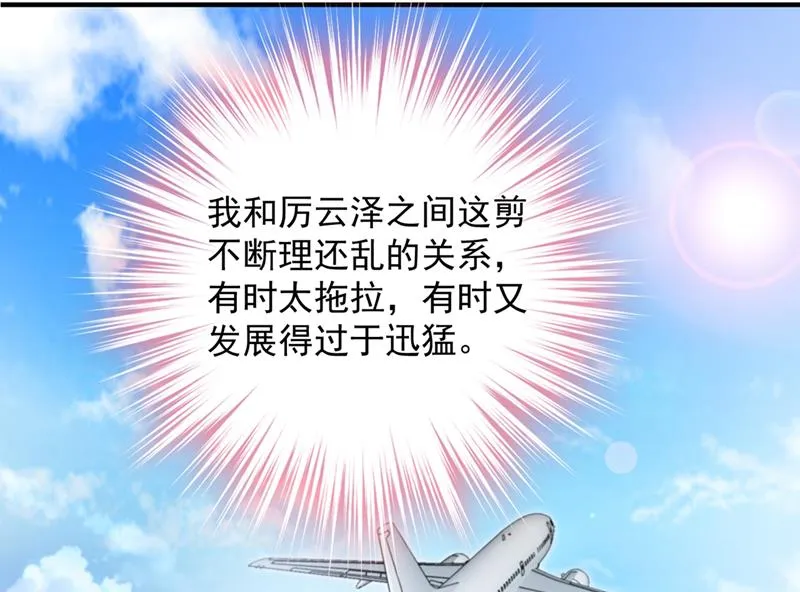 有空约个饭吗？ 第34页