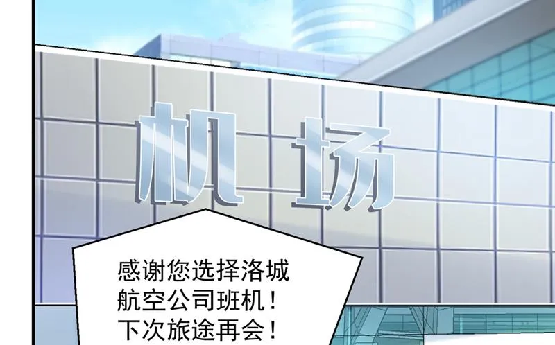 有空约个饭吗？ 第38页