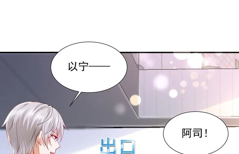 有空约个饭吗？ 第40页