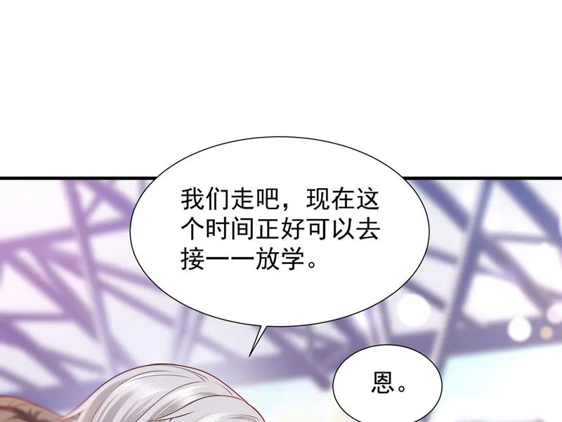 有空约个饭吗？ 第43页