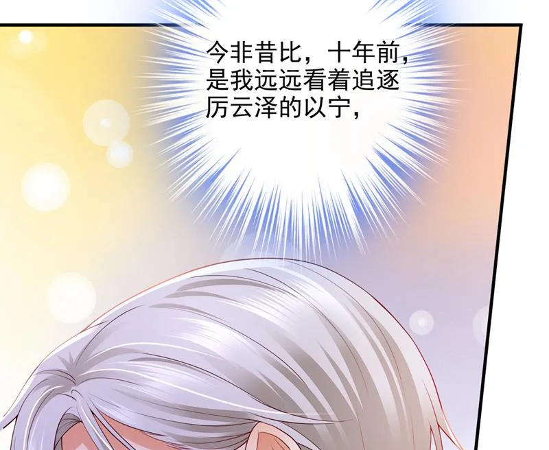 有空约个饭吗？ 第52页