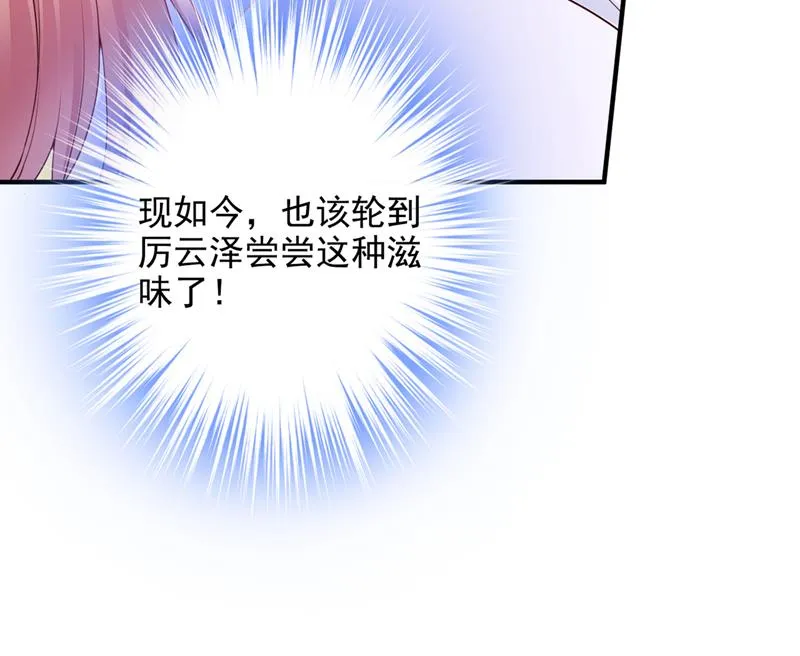 有空约个饭吗？ 第54页