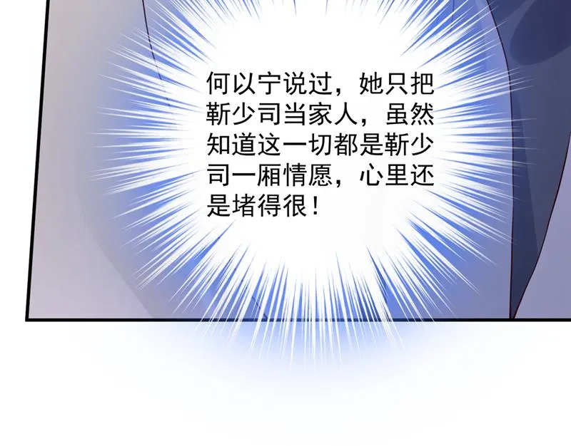 有空约个饭吗？ 第57页
