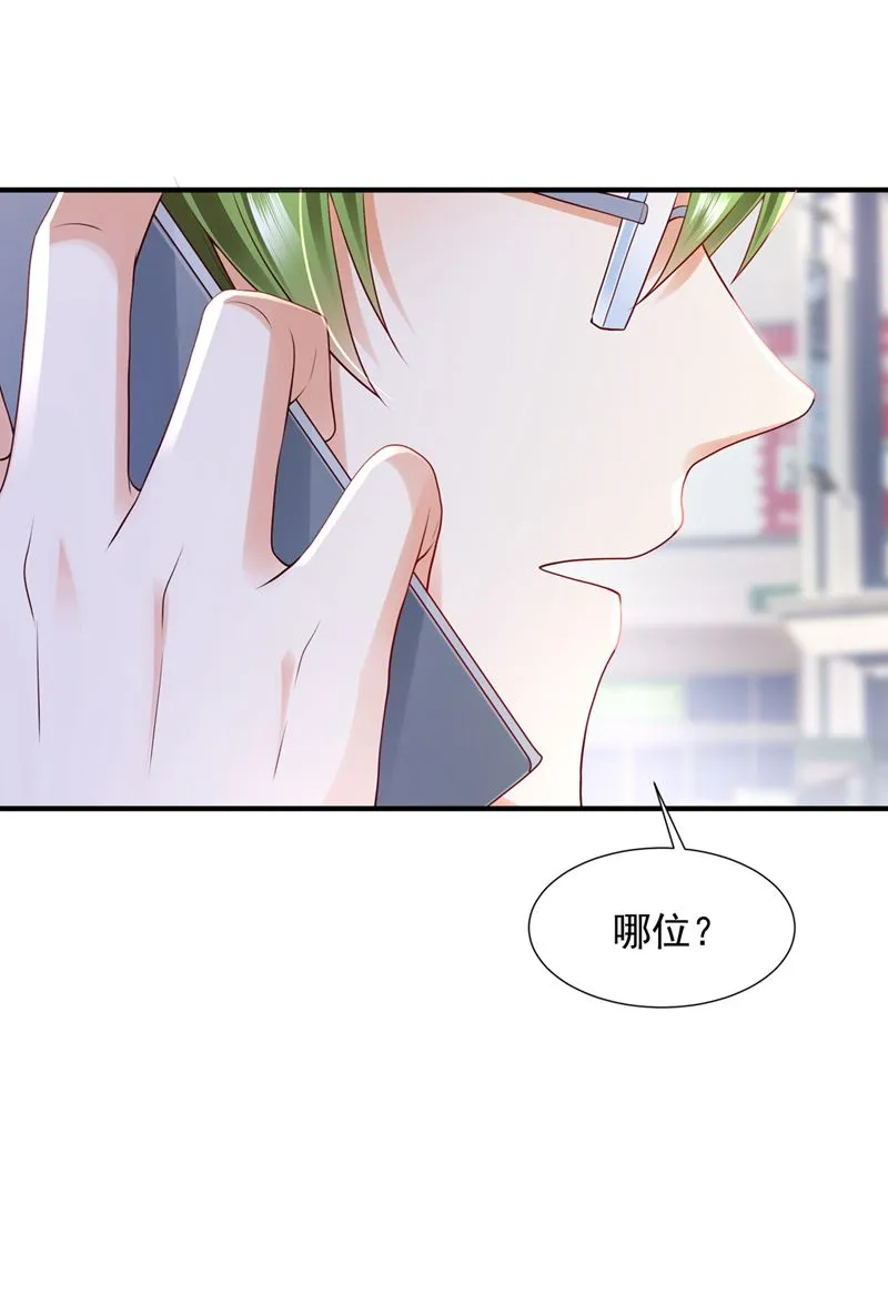 有空约个饭吗？ 第61页
