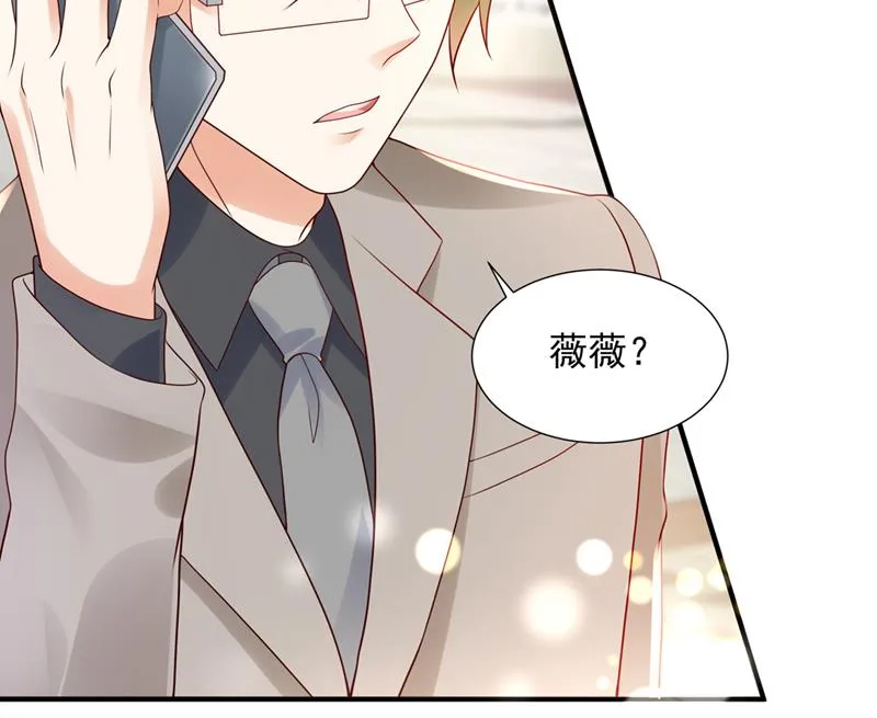 有空约个饭吗？ 第64页