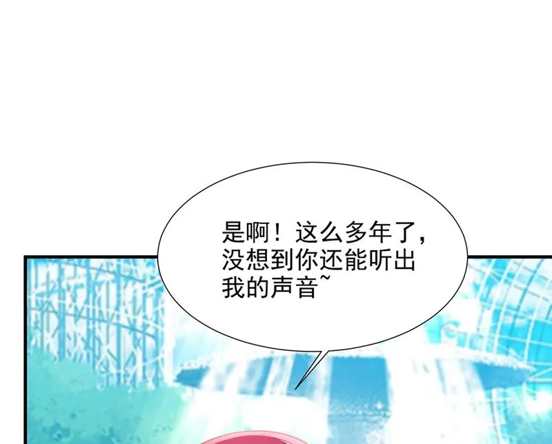 有空约个饭吗？ 第65页