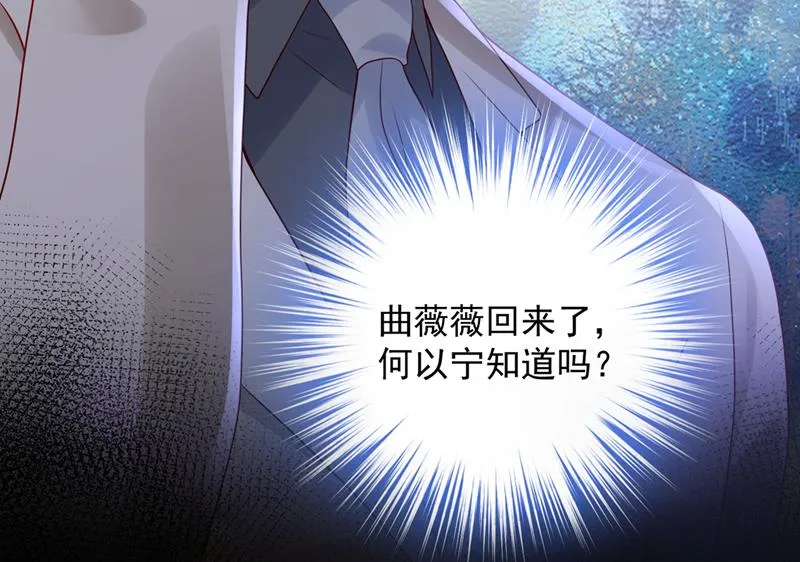 有空约个饭吗？ 第70页