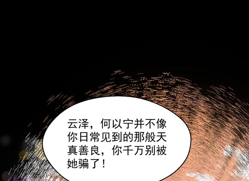 有空约个饭吗？ 第74页