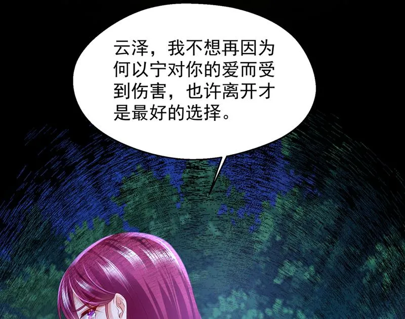 有空约个饭吗？ 第77页