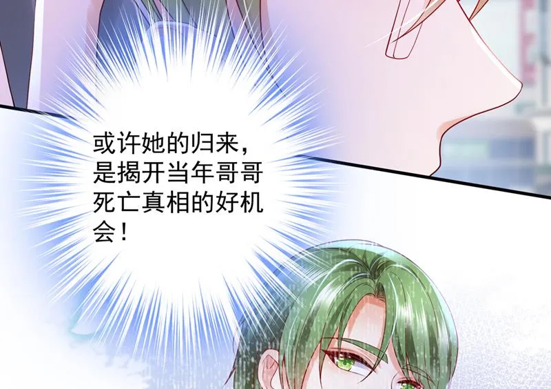有空约个饭吗？ 第81页