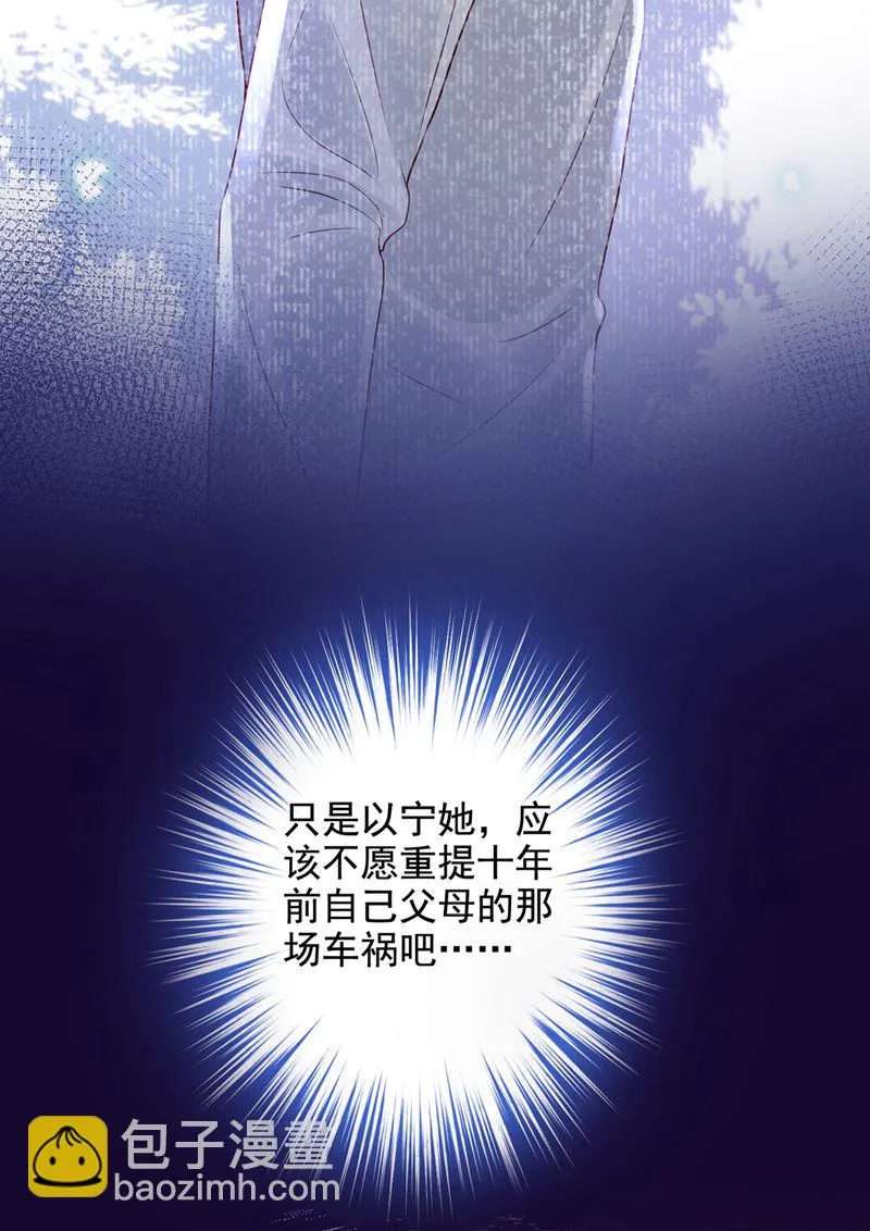 有空约个饭吗？ 第83页