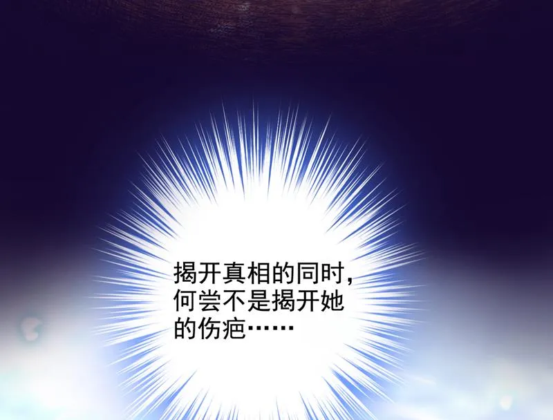 有空约个饭吗？ 第86页