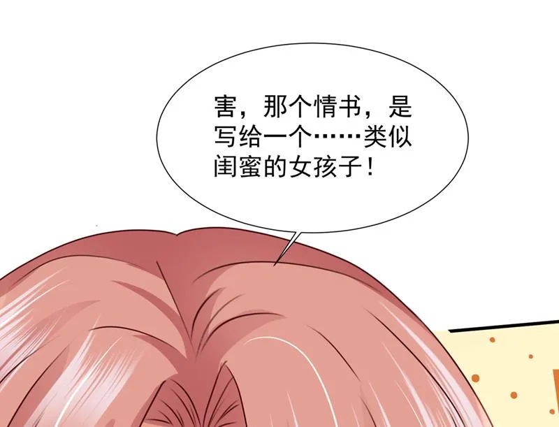 酒后见真情 第4页