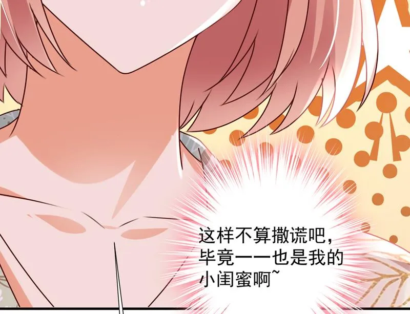 酒后见真情 第6页