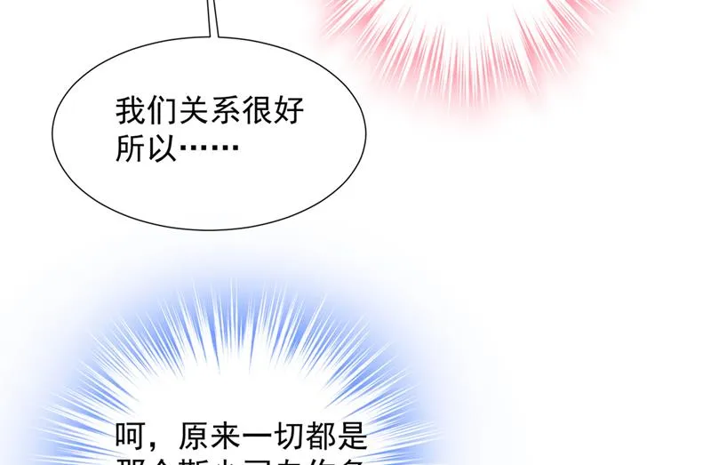酒后见真情 第7页