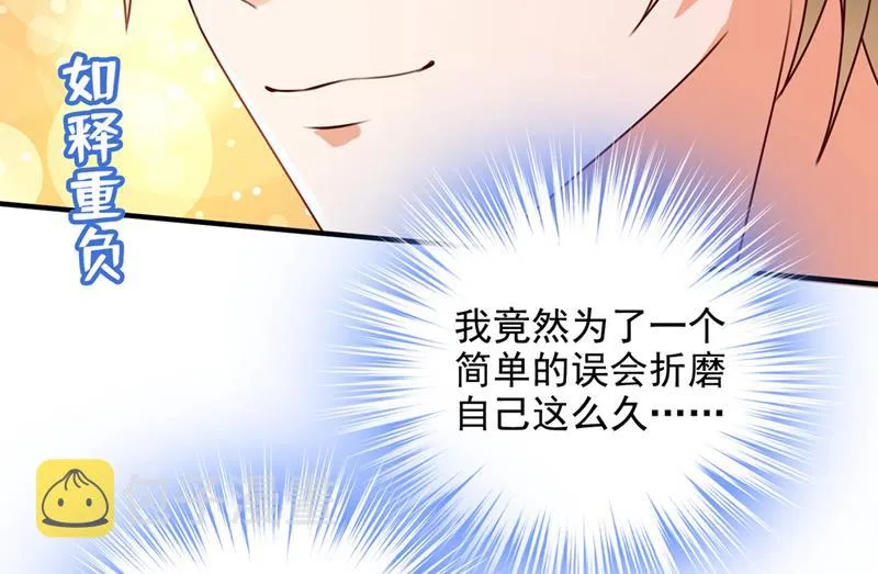 酒后见真情 第9页