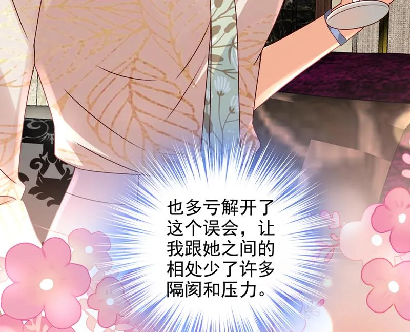 酒后见真情 第12页