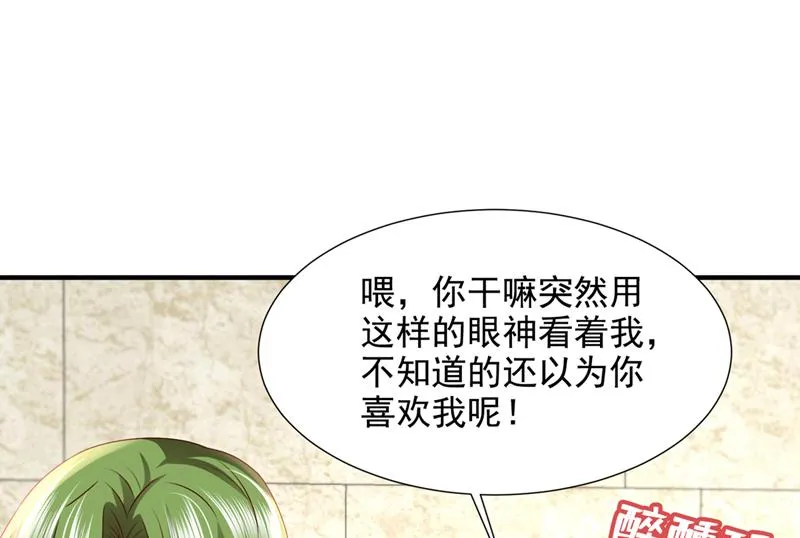 酒后见真情 第16页