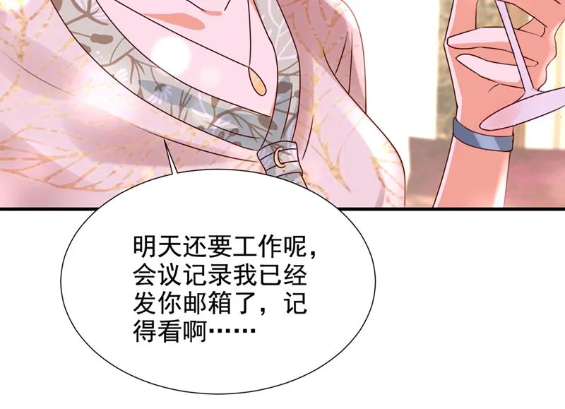 酒后见真情 第21页