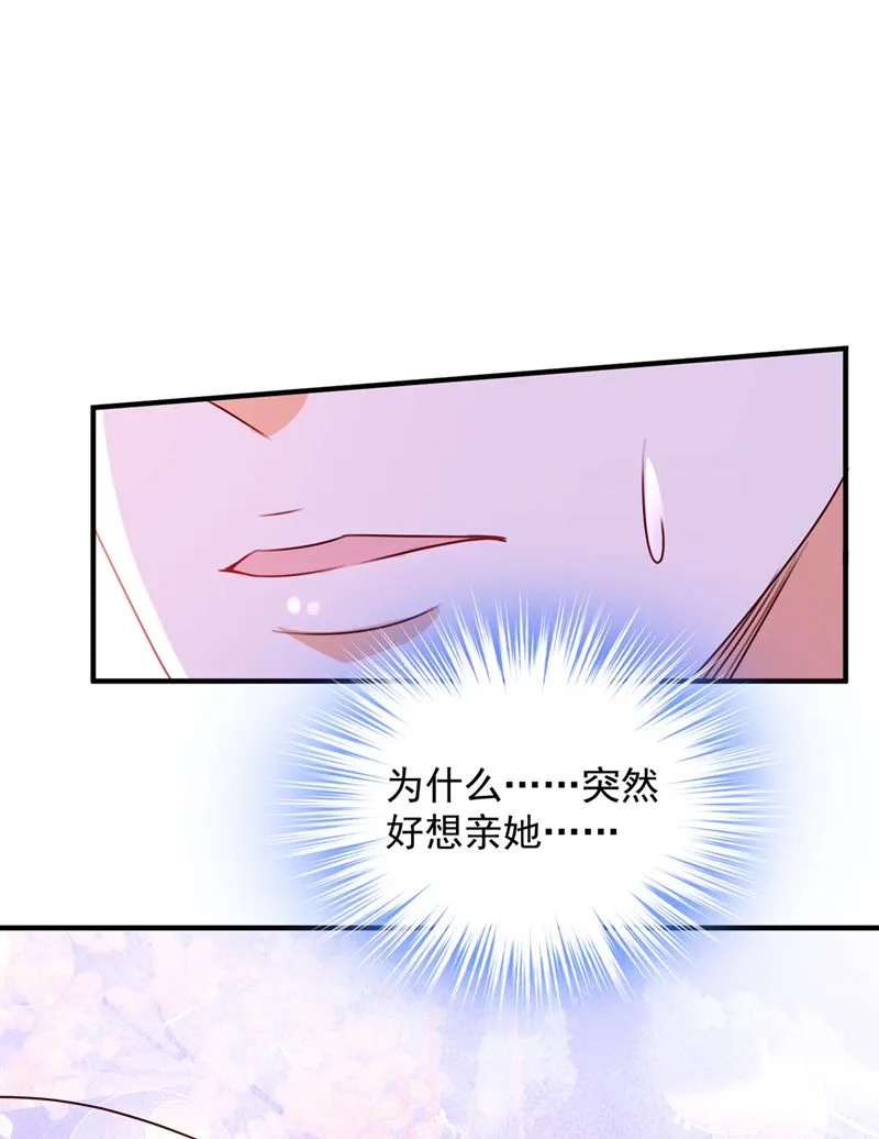 酒后见真情 第25页