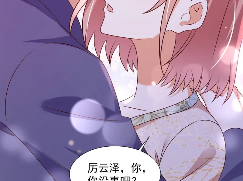 酒后见真情 第27页