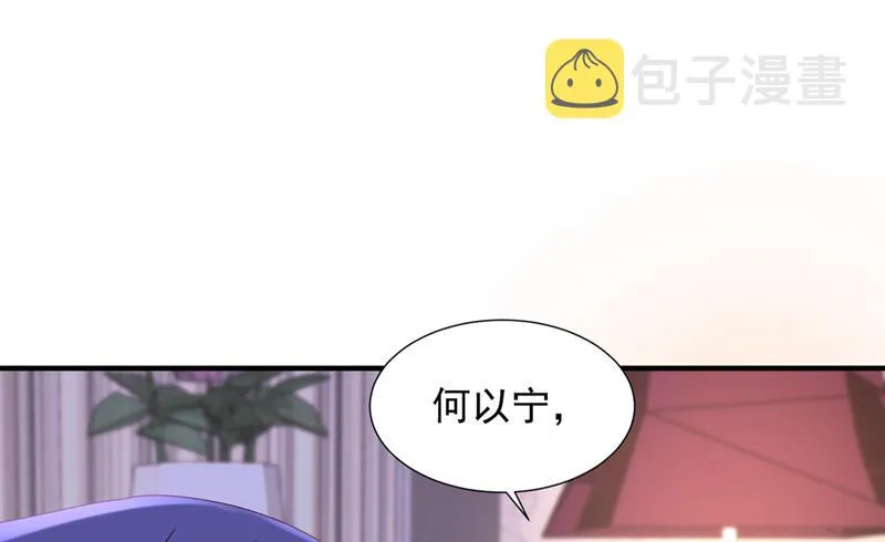 酒后见真情 第34页