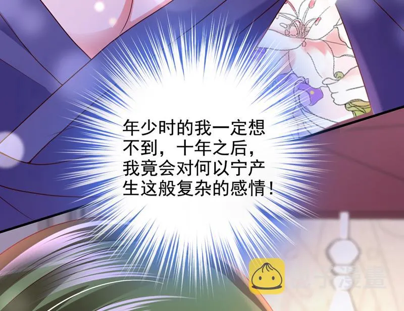 酒后见真情 第40页