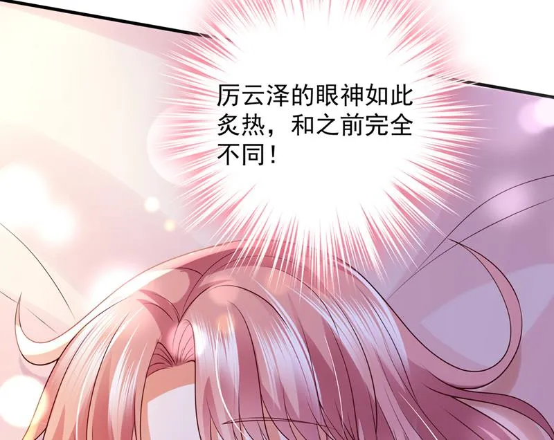 酒后见真情 第43页