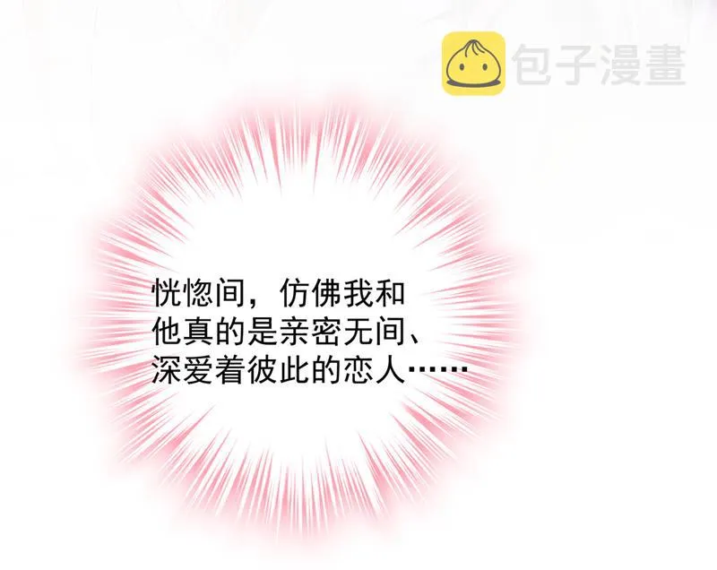酒后见真情 第45页