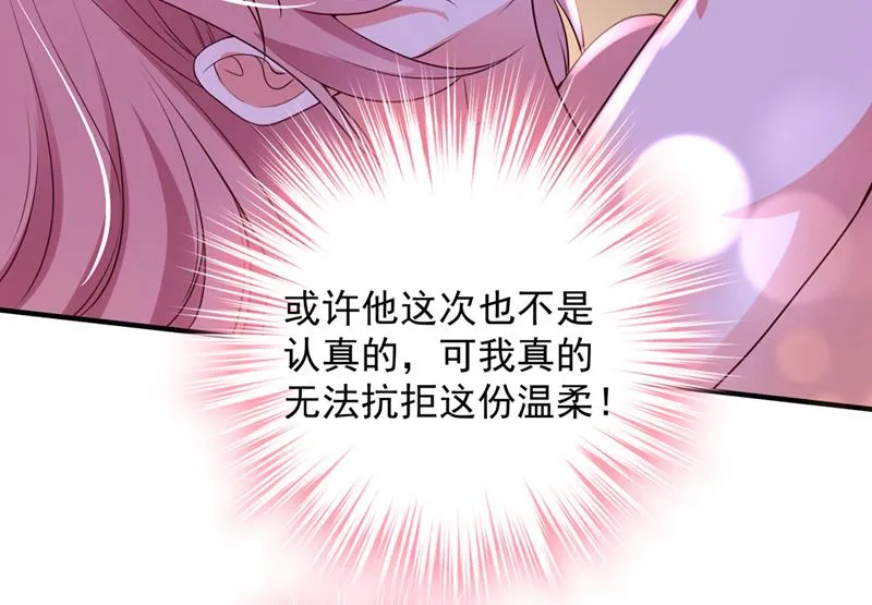 酒后见真情 第48页