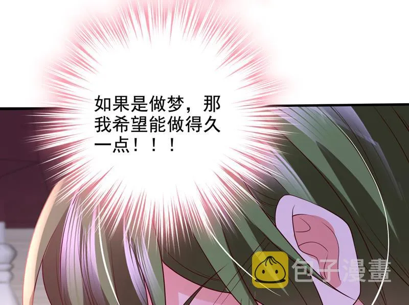 酒后见真情 第49页