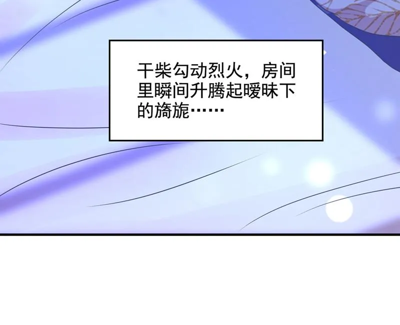 酒后见真情 第54页