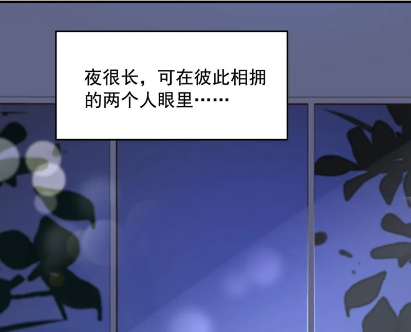 酒后见真情 第55页