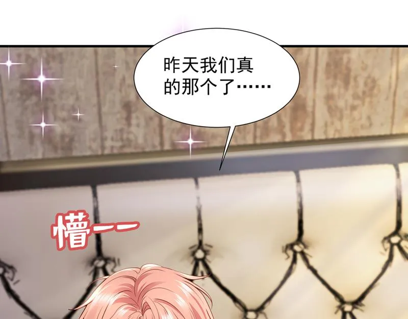 酒后见真情 第61页