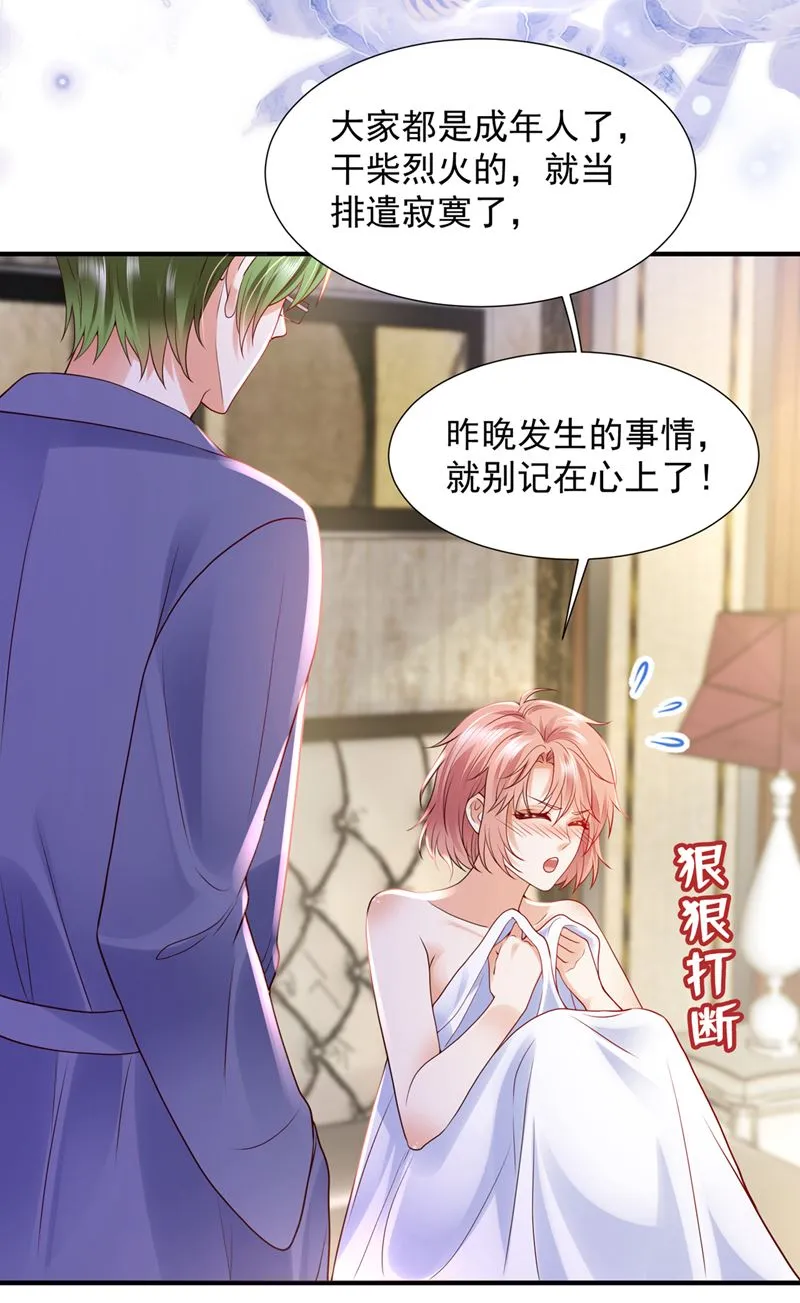 酒后见真情 第76页